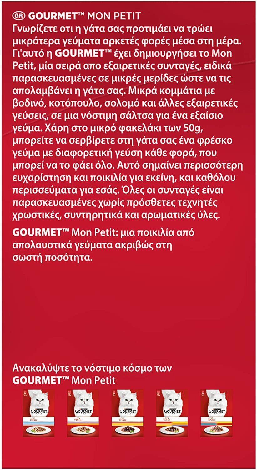 Gourmet Mon Petit Anatra Pollo e Tacchino 6x50g